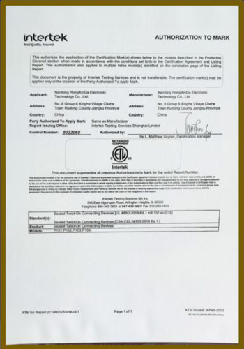 防水端子ETL證書